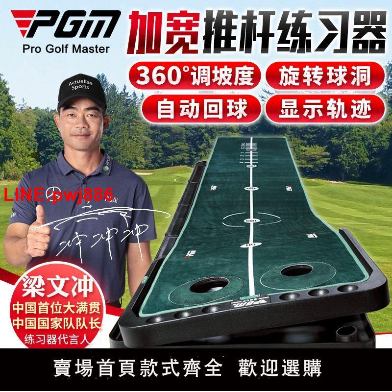 {臺灣公司 可開發票}PGM可調坡度!0.5*3m 室內高爾夫球推桿練習器辦公室迷你套裝地毯