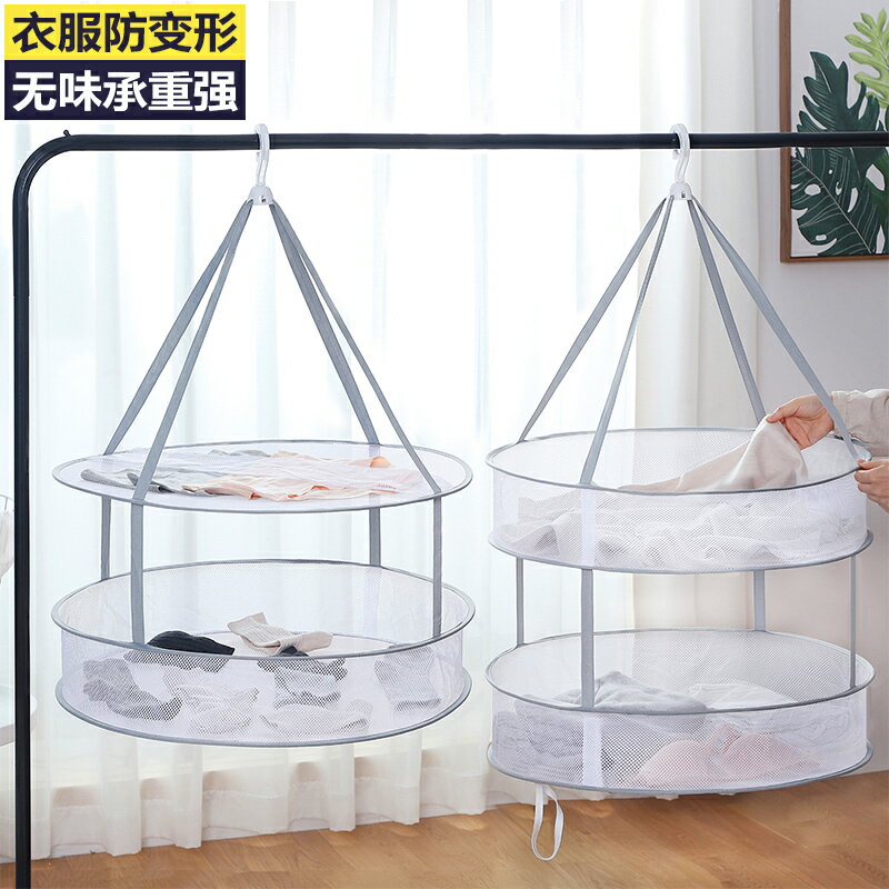 曬衣籃晾衣網晾曬網衣服平鋪的網兜家用晾襪子神器毛衣專用晾衣架