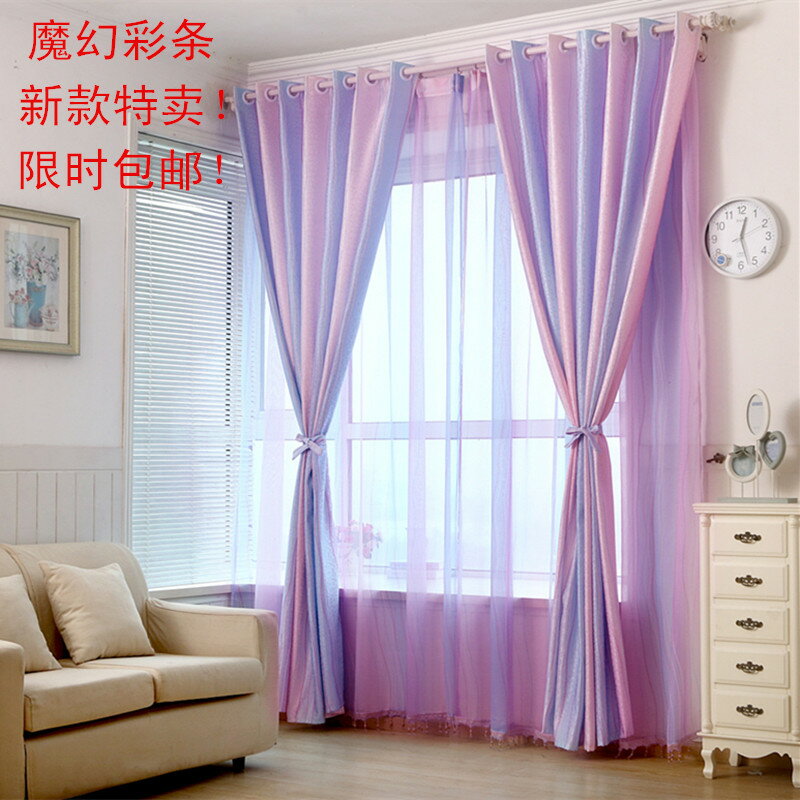高檔客廳臥室書房彩條窗簾窗紗加厚漸變色提花印花窗簾布特價清倉
