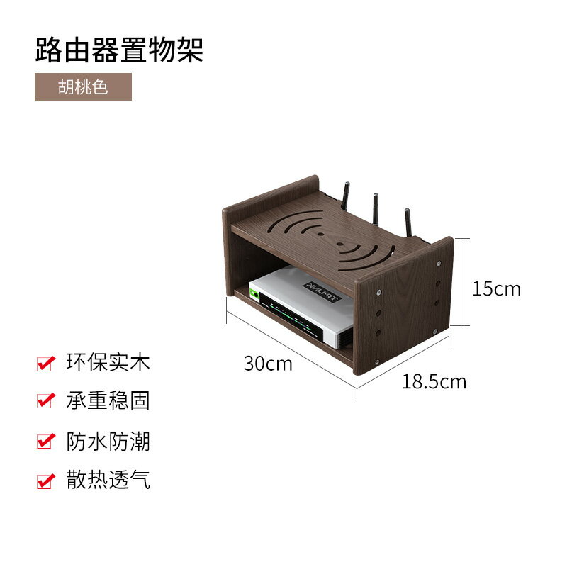 開發票 路由器置物架墻上客廳電視機頂盒臥室放wifi收納盒架免打孔壁掛式