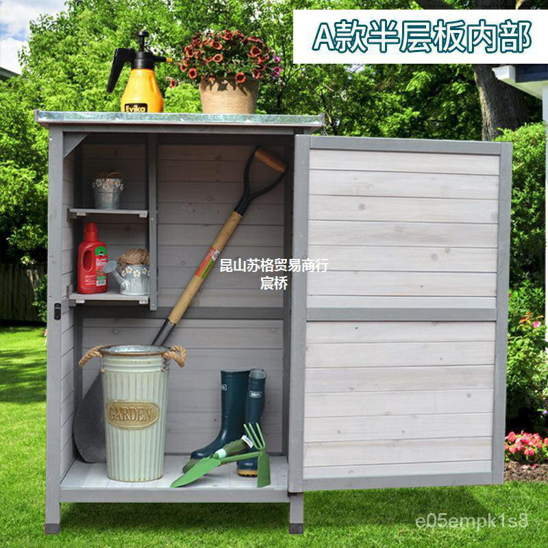 免運 家具 全實木工具櫃收納櫃戶外防雨防曬花園庭院櫃雨鞋剷收納箱櫃子儲物 可開發票 1