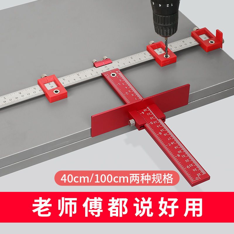 拉手打孔神器不銹鋼多功能鋁合金木工安裝門板櫃門輔助開孔定位器【博野五金】