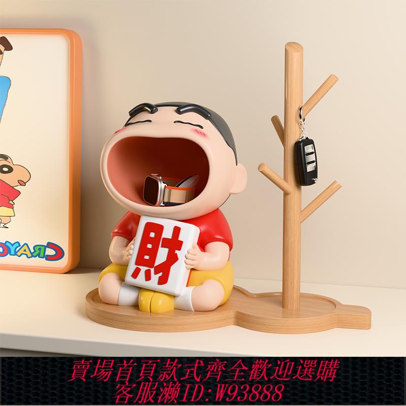 {可刷卡 打統編}蠟筆小新鑰匙收納玄關擺件客廳裝飾置物架手辦潮玩喬遷創意禮物