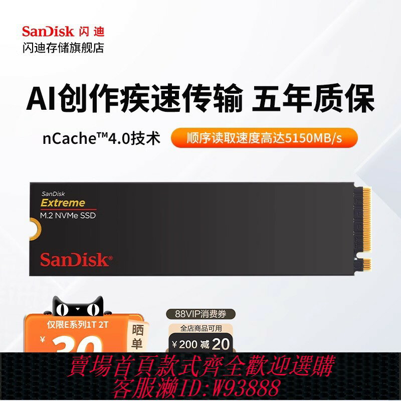 {臺灣公司貨 可打統編}閃迪存儲旗艦店m2固態硬碟1tb筆記本電腦2T臺式機500g高速顆粒SSD