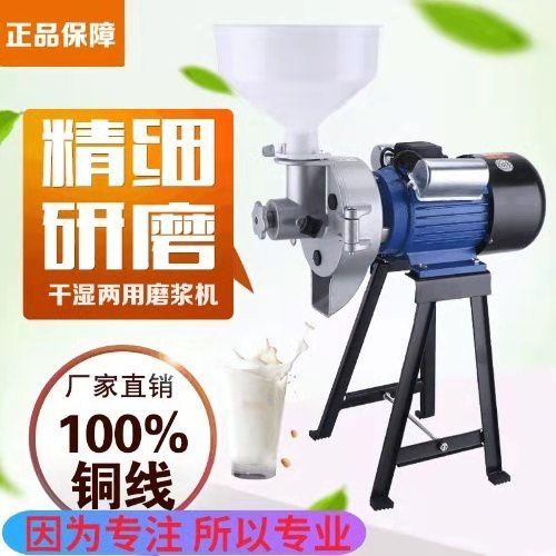 電動磨漿機商用家用小型多功能腸粉打米漿機石磨豆腐機幹濕兩用機
