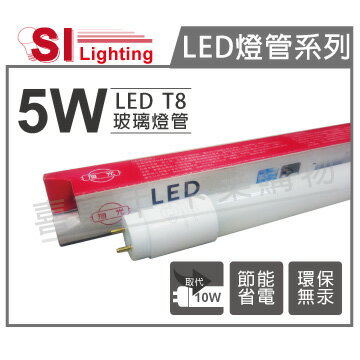 旭光 LED T8 5W 3000K 黃光 1尺 全電壓 日光燈管_ SI520063