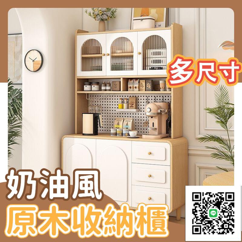 【免運】奶油風收納櫃 廚房置物架 收納架 貨架 廚房收納櫃 客廳置物架 微波爐置物架 儲物架 櫥櫃