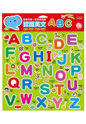 認識英文ABC | 拾書所