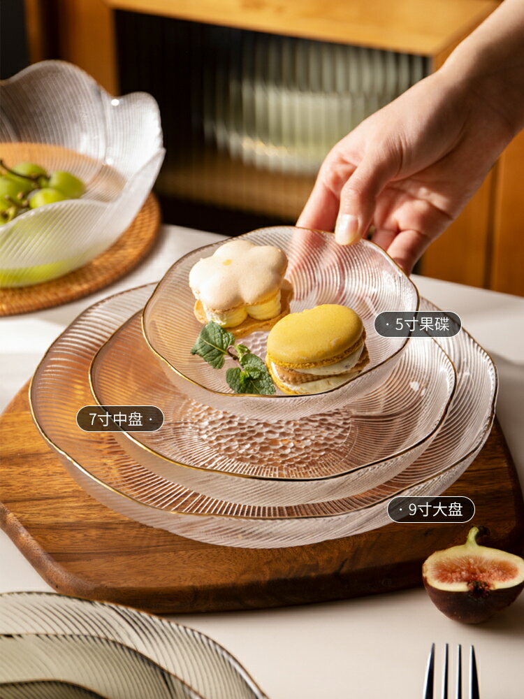 半房 零食盤高級感家用精致茶幾玻璃干果盤輕奢水果盤ins風糖果盤
