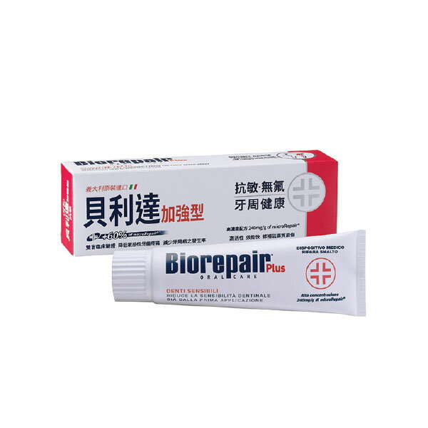 Biorepair 貝利達 抗敏加強型牙膏 (75ml/條)【杏一】