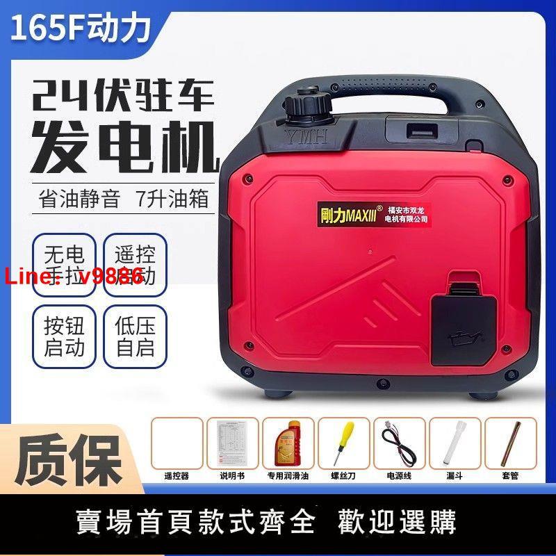 【臺灣公司保固】剛力通用型24v貨車駐車空調發電機車載汽油變頻小型卡車靜音農用