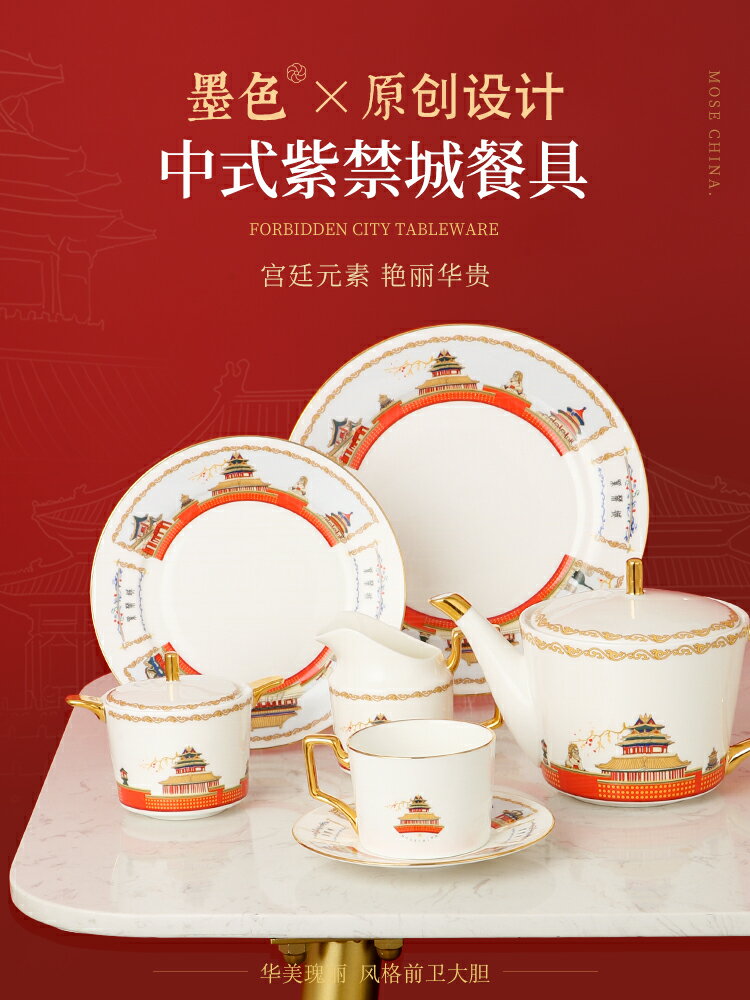 紫禁城金邊骨瓷咖啡杯碟套裝家用創意簡約現代輕奢下午茶茶具套裝
