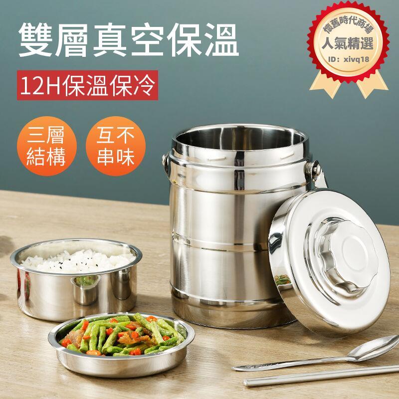 便當盒 保溫便當盒 保溫飯盒 加厚便當盒 不銹鋼便當盒 大容量便當盒 多分格便當盒 家用便當盒