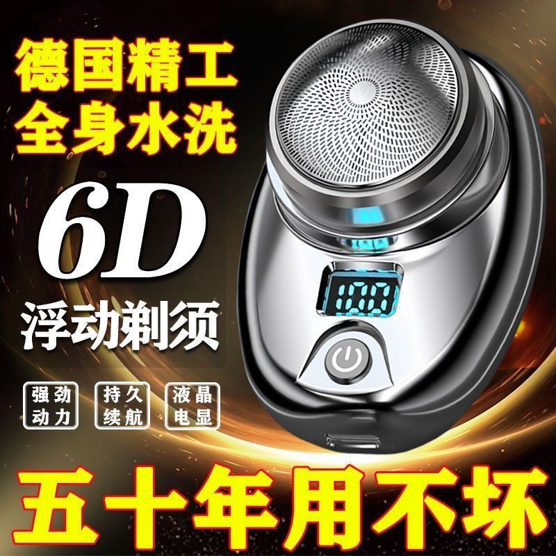 【千羽家居】德國進口新款迷你剃須刀電動超小男士電動便攜可充電全自動刮鬍刀電鬍刀刮鬍刀