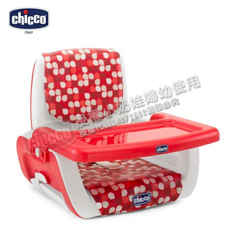 Chicco - Mode 攜帶式兒童餐椅 點點紅