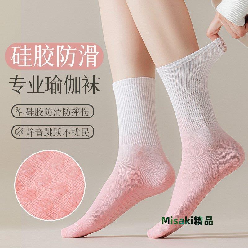 漸變色襪子女粉色棉潮夏季薄款中長筒健身瑜伽襪防滑室內運動長襪-Misaki精品