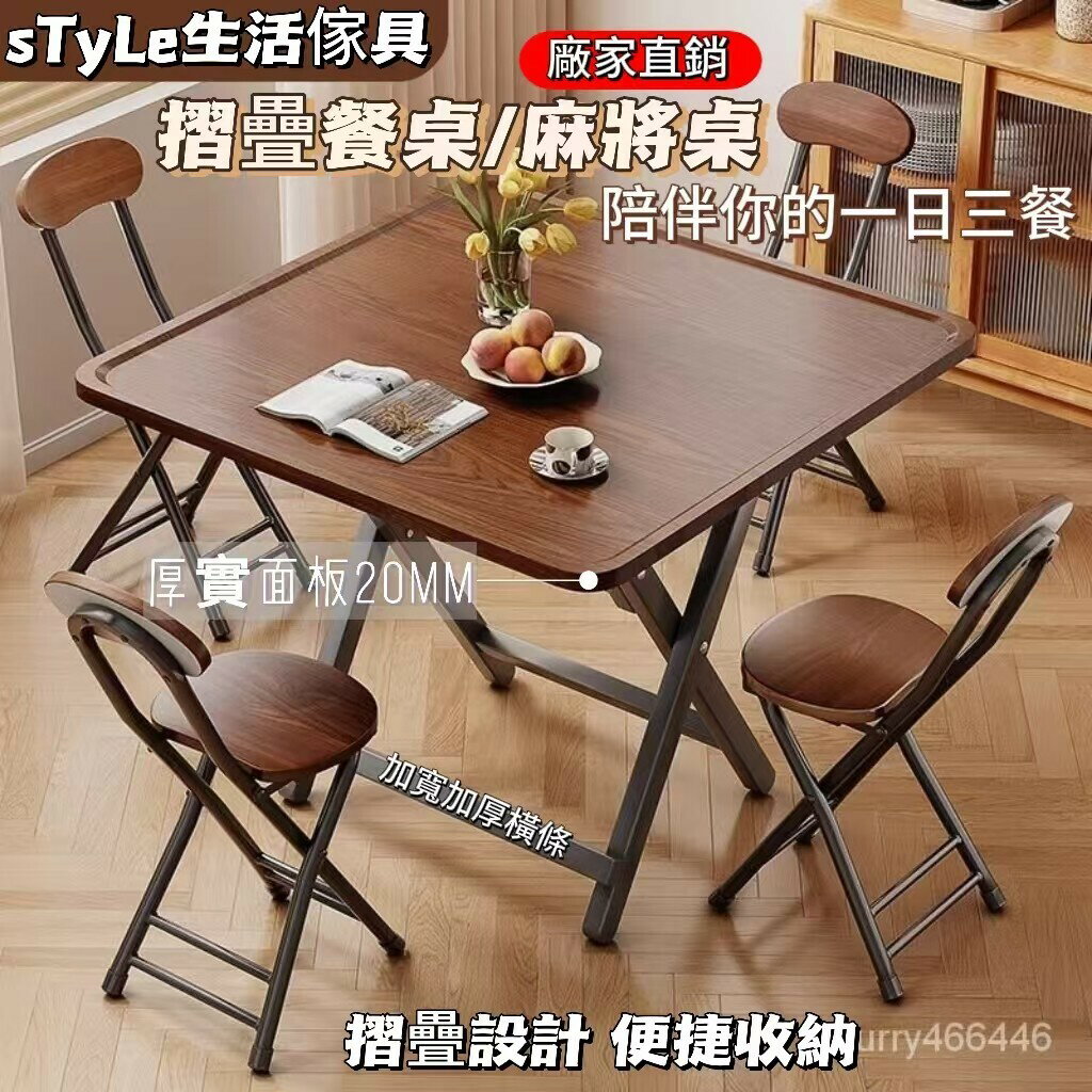 【開立發票】免安裝摺疊桌 餐桌 桌子 收納桌 書桌 餐桌 娛樂桌 活動桌 方桌 會議桌 飯桌 摺桌
