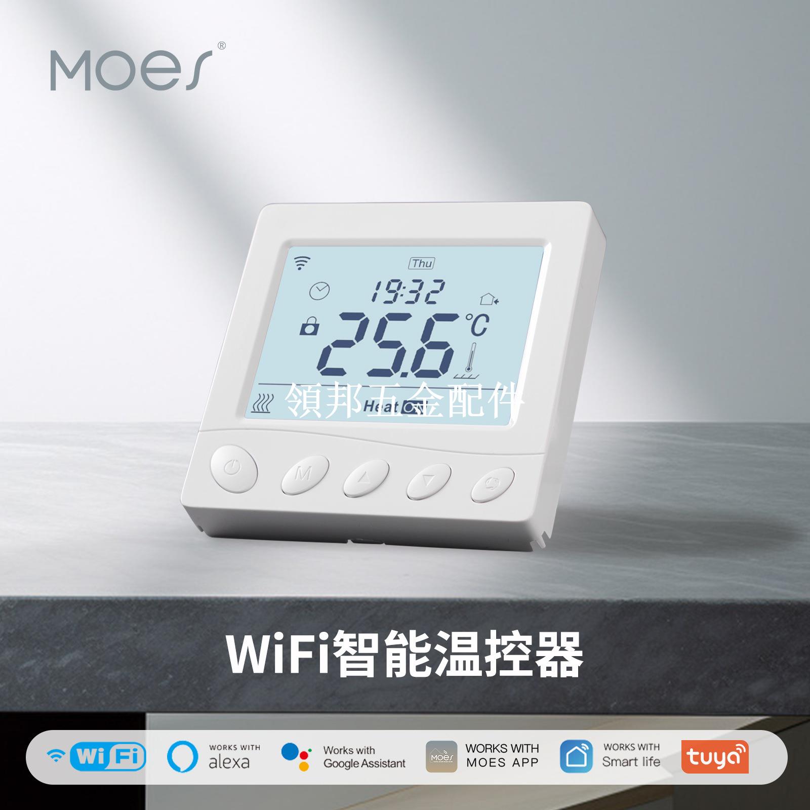 【領邦五金配件】WiFi涂鴉智能家居地暖溫控器app遠程定時周循環地暖按鍵溫控開關