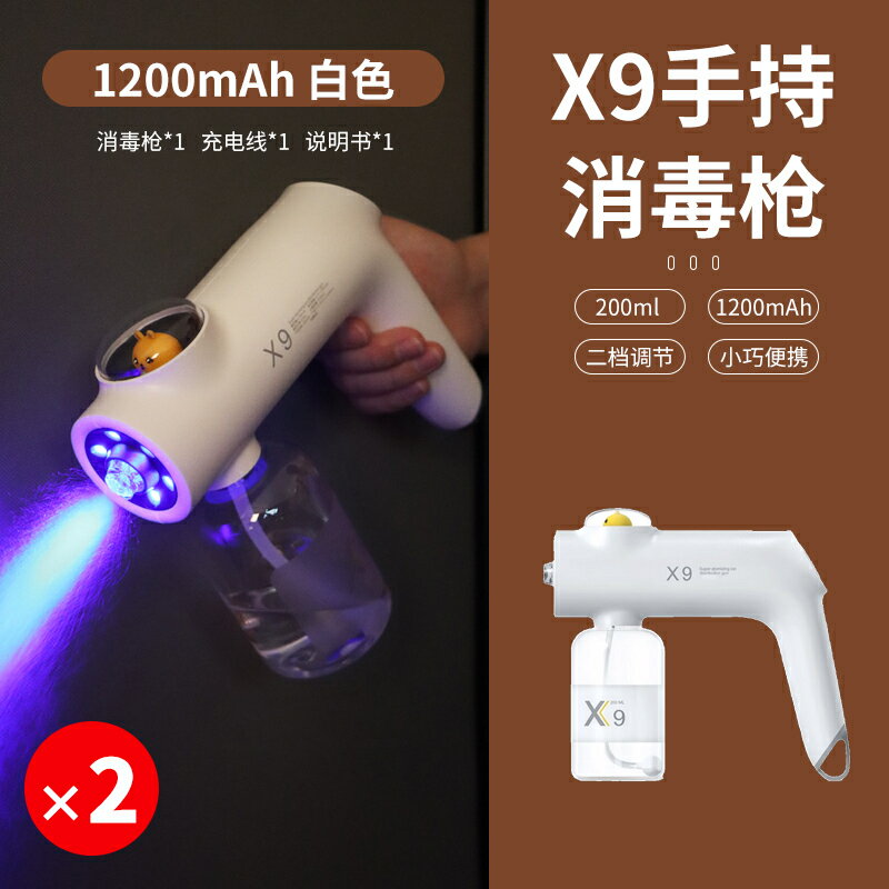 消毒噴霧 酒精噴槍 消毒槍學恩酒精消毒槍自動噴霧器無線藍光霧化機手持噴壺消殺奈米噴霧器【MJ1947822】