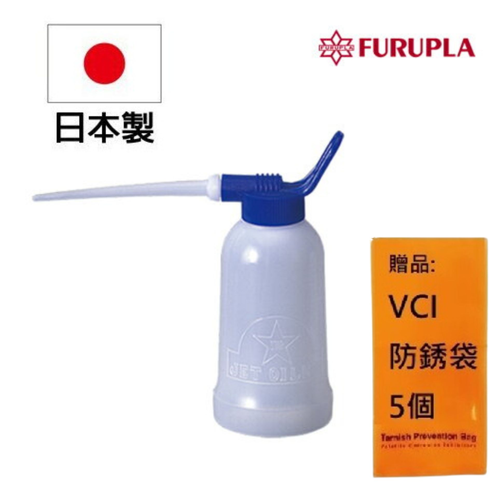 【Furupla】201橫向塑膠油壺 180ml ZD-0201 適用水、藥品、黏著劑等