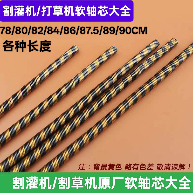 割草機軟軸芯總成軟軸背負式割灌機連線傳動軸打草機通用配件大全【博野五金】