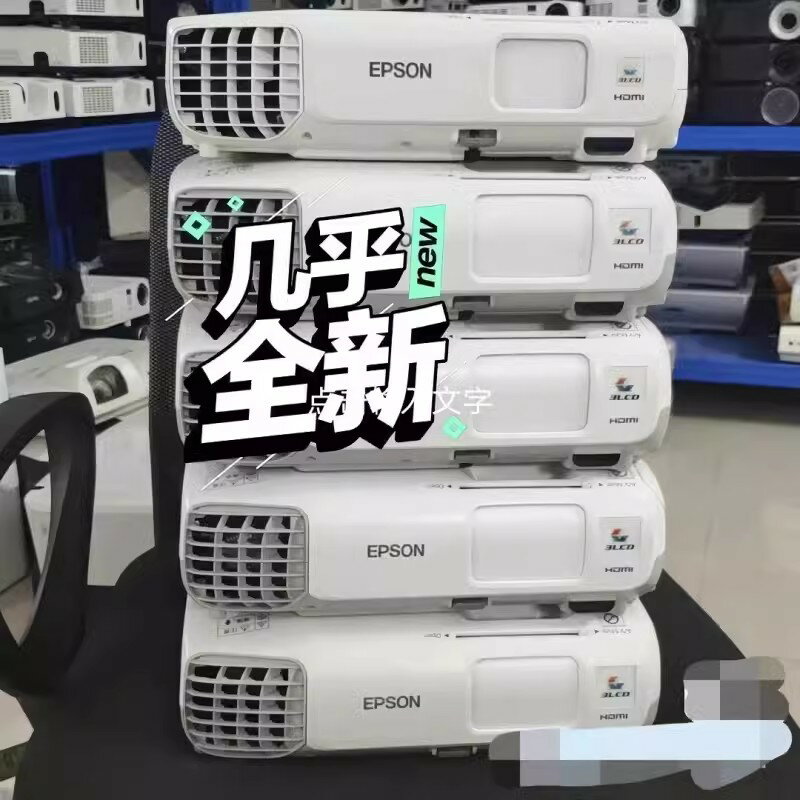 {臺灣公司貨 可打統編}二手愛普生高畫質投影儀教育培訓辦公家用無線WiFi手機投屏白天清晰度高