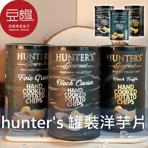 【豆嫂】阿拉伯零食 Hunter's亨特 罐裝手製洋芋片(二入組)★7-11取貨299元免運