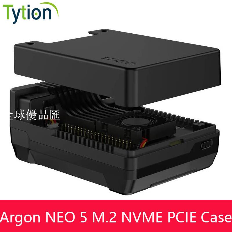 【全球優品匯】樹莓派5鋁合金外殼內建風扇Argon NEO 5 M.2 NVME PCIE固態硬盤板