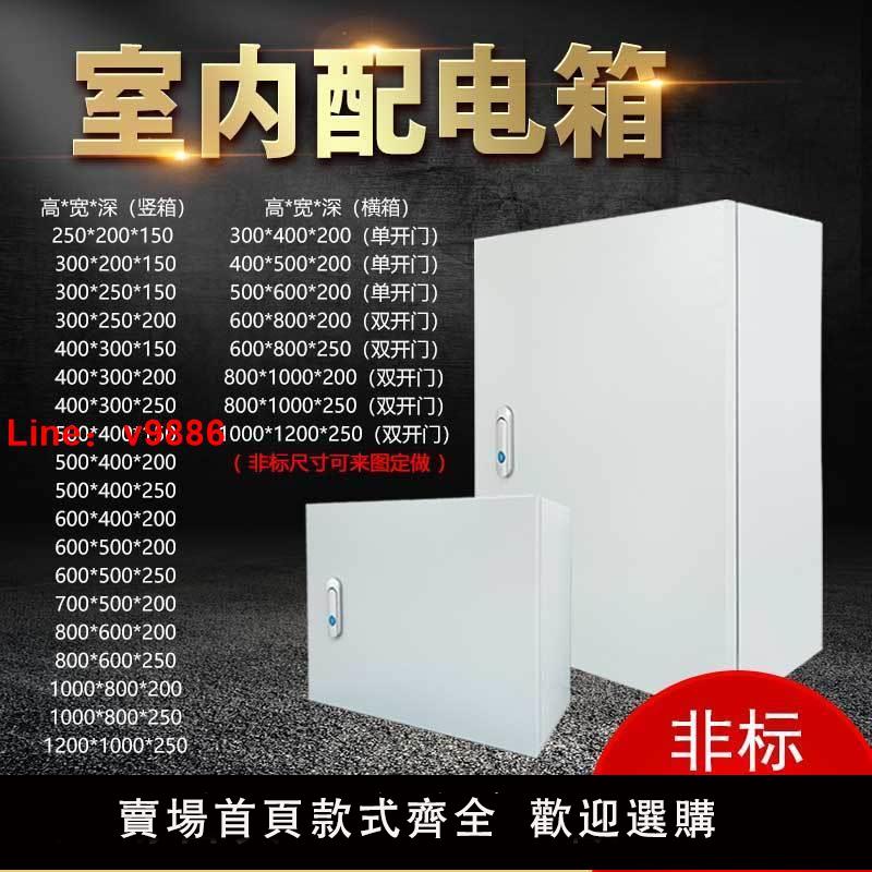 【公司貨超低價】戶內配電箱JXF基業箱室內家用控制箱電控布線箱明裝家用加厚定做