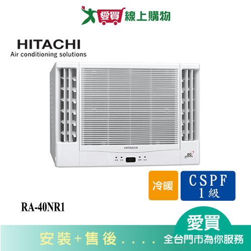 HITACHI日立5-7坪RA-40NR1冷暖雙吹變頻窗型冷氣_含配送+安裝【愛買】