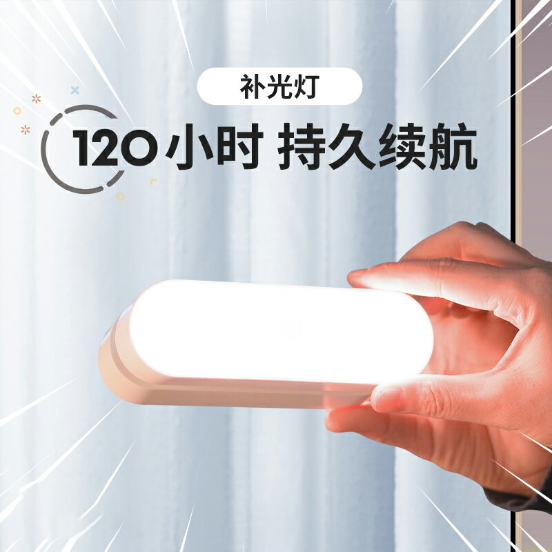 LED鏡前燈充電式化妝補光衛生間鏡櫃專用梳妝臺燈免打孔浴室鏡子