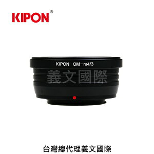 Kipon轉接環專賣店:OM-m4/3 (for Panasonic GX7/GX1/G10/GF6/GF5/GF3/GF2/GM1)