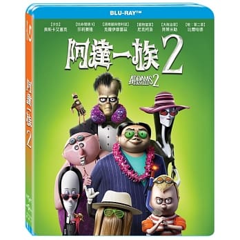 【停看聽音響唱片】【BD】阿達一族 2
