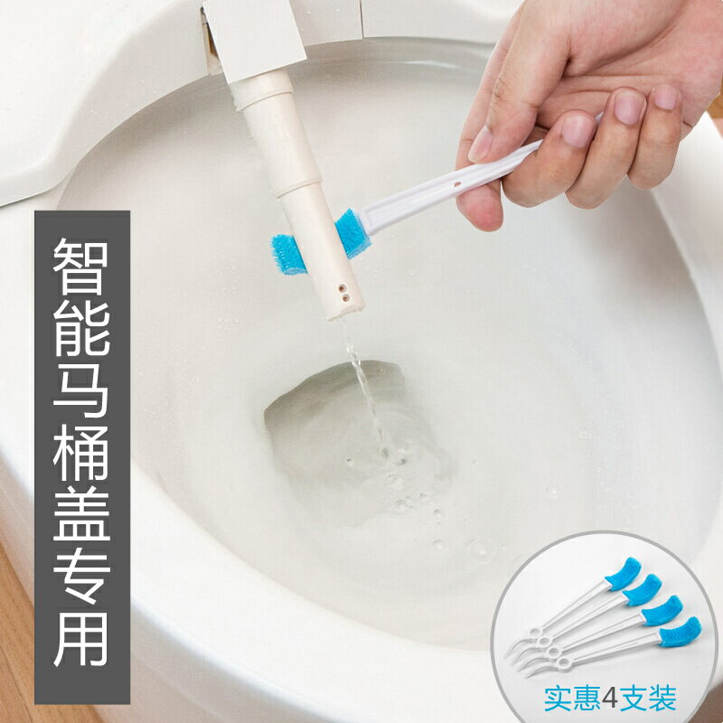 馬桶噴水管刷智能電動馬桶專用刷縫隙刷清潔刷座便器小刷子