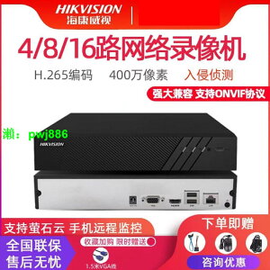 海康威視DS-7804N-F1(C)4/8路網絡高清數字硬盤錄像機NVR監控主機