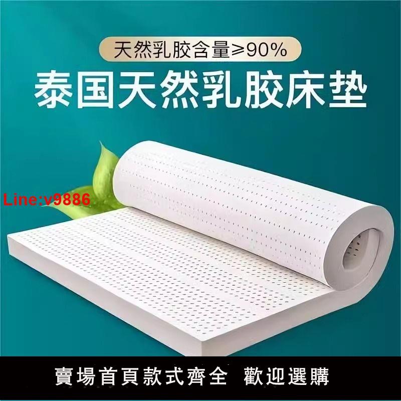 【臺灣公司 超低價】皇家泰國天然純進口乳膠床墊家用學生宿舍可拆洗睡墊榻榻米定製