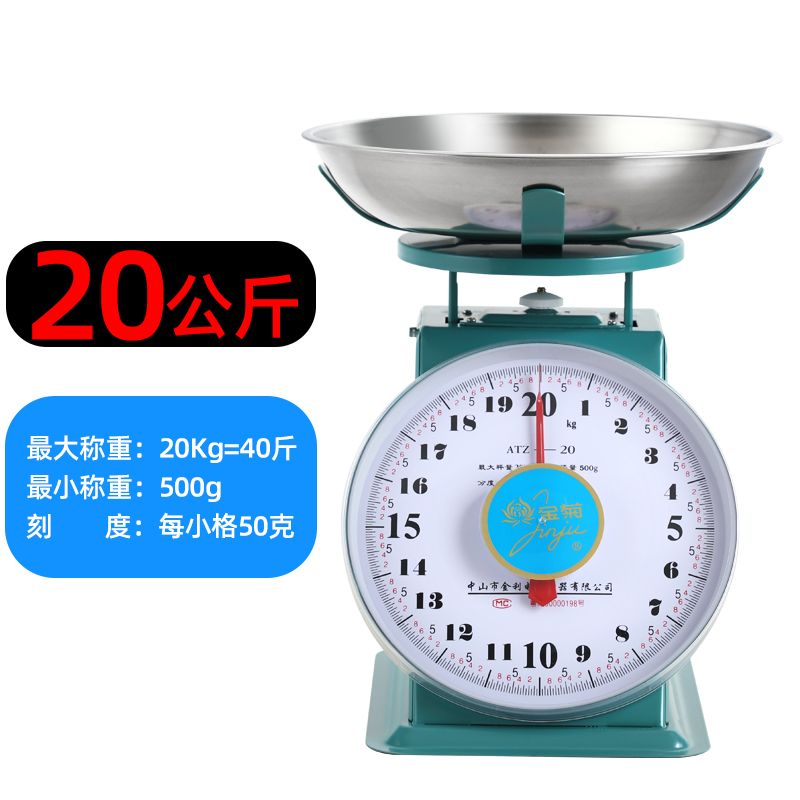 免運/開票 盤稱10公斤家用食物託盤盤秤20老式帶盤子商用彈簧小型臺稱圓盤秤L080快速出貨