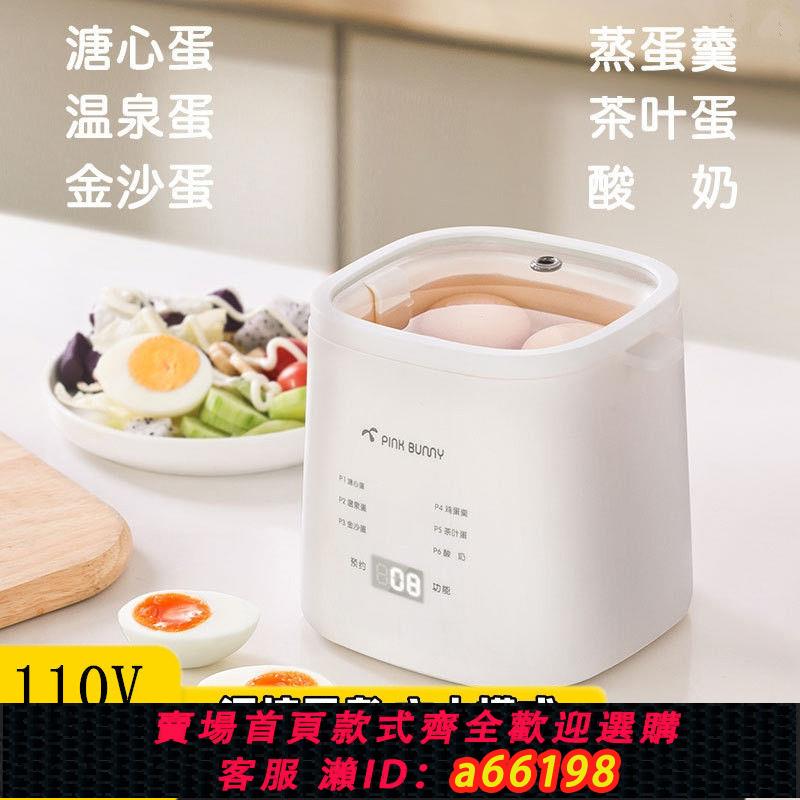 【臺灣公司 可開發票】110V伏智慧日式煮蛋蒸蛋自動斷電家用小型多功能溏心蛋神器溫泉蛋