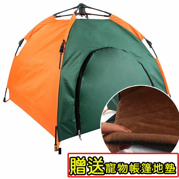 寵物戶外帳篷(半自動型帳篷 中大型犬適用 貓屋狗窩 防雨防曬便攜 寵物窩 寵物床 寵物帳篷