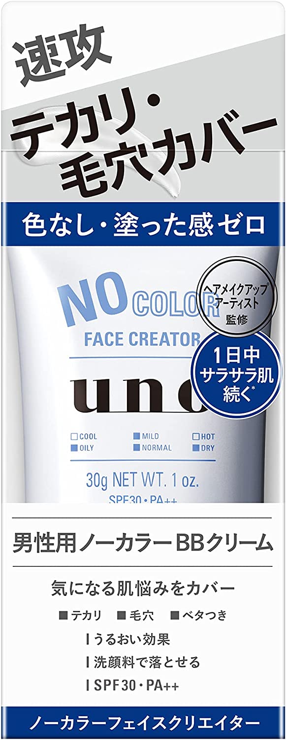 🔥現貨在台/馬上出貨🔥日本製 SHISEIDO UNO 膚色修正 男士遮瑕膏 男仕 男用遮瑕 自然修飾 BB霜 男性遮瑕 保濕 修飾 男用肌膚【小福部屋】 9