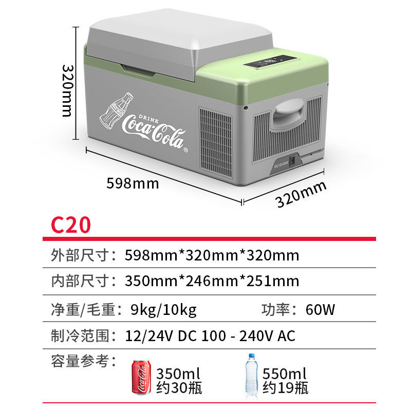 可打統編 可口可樂車載冰箱冷凍冷藏可結冰迷你冰柜壓縮機制冷車家兩用15L 4