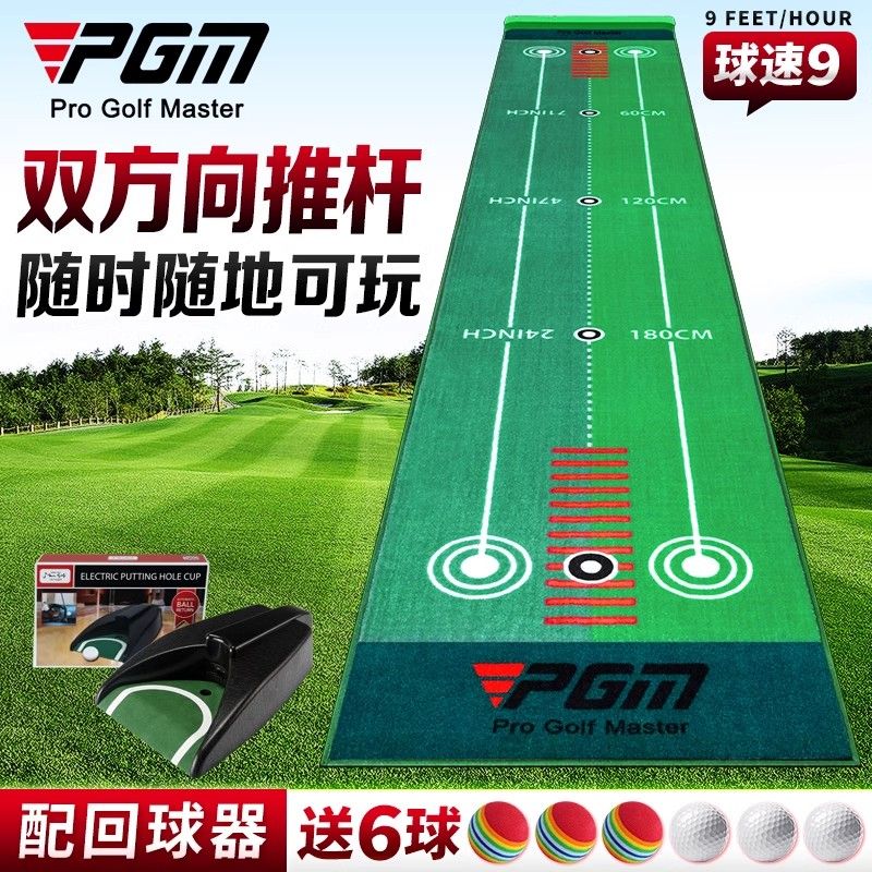 PGM 室內高爾夫 家庭練習毯 便攜版 絲絨雙向推桿練習毯