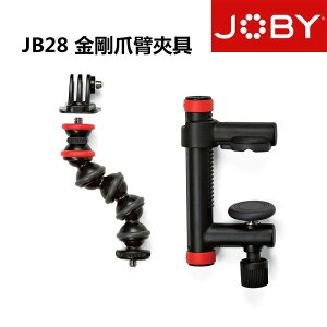 【eYe攝影】JOBY 強力金剛爪臂夾具 JB01280 JB28 gopro相機夾 公司貨