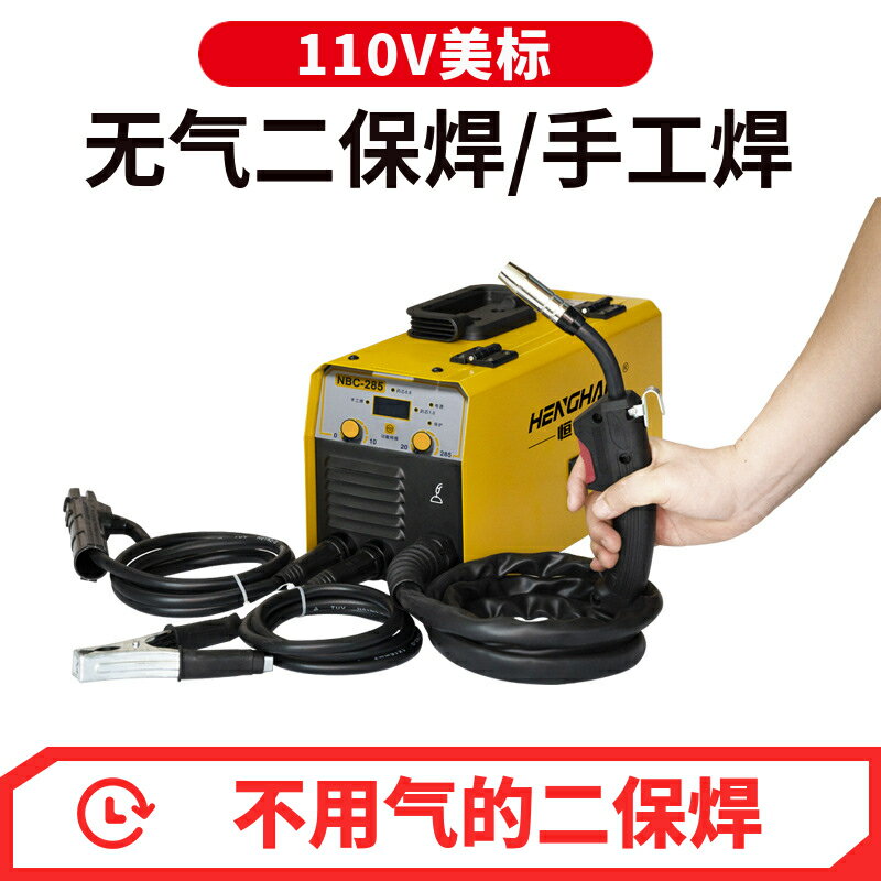德國日本進口技術110V美標無氣二保焊機家用電焊機工業小型220V便