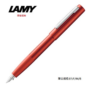 LAMY AION永恆系列 赤青紅 鋼筆 77