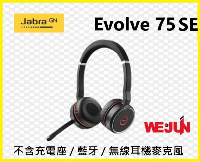 Jabra Evolve 75 SE MS Stereo 無線降噪雙耳耳機麥克風| 魏贊科技直營