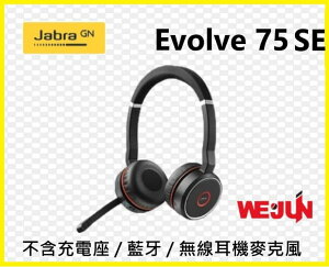 Jabra Evolve 75 SE MS Stereo 無線降噪雙耳耳機麥克風