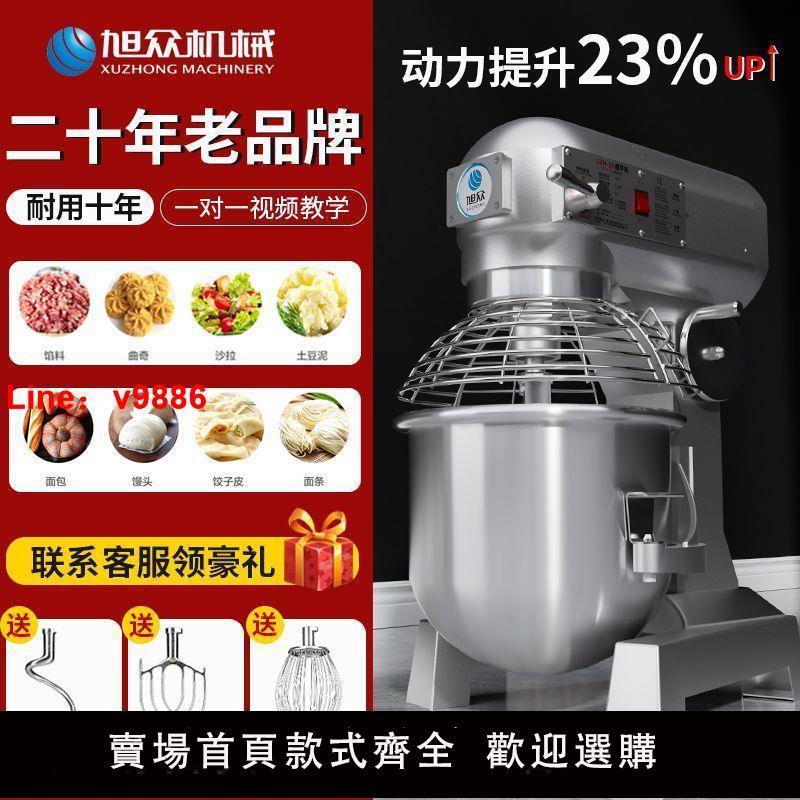 【台灣公司保固】旭眾攪拌機和面機商用全自動揉面機小型多功能電動拌料打蛋廚師機