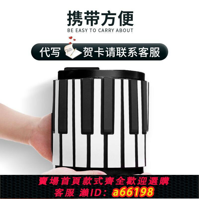 【臺灣公司 可開發票】【正品】手卷鋼琴88鍵61鍵盤加厚專業折疊式便攜初學者幼師電子琴