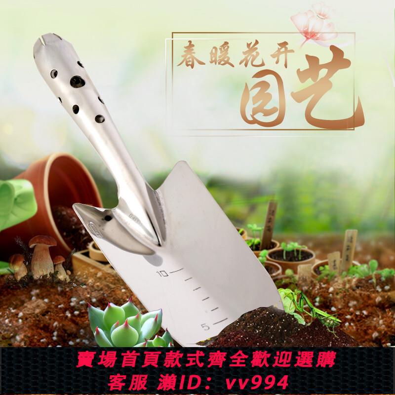 {公司貨 最低價}戶外花園種花加厚不銹鋼鏟耙子植物挖土家用養花多肉園藝工具